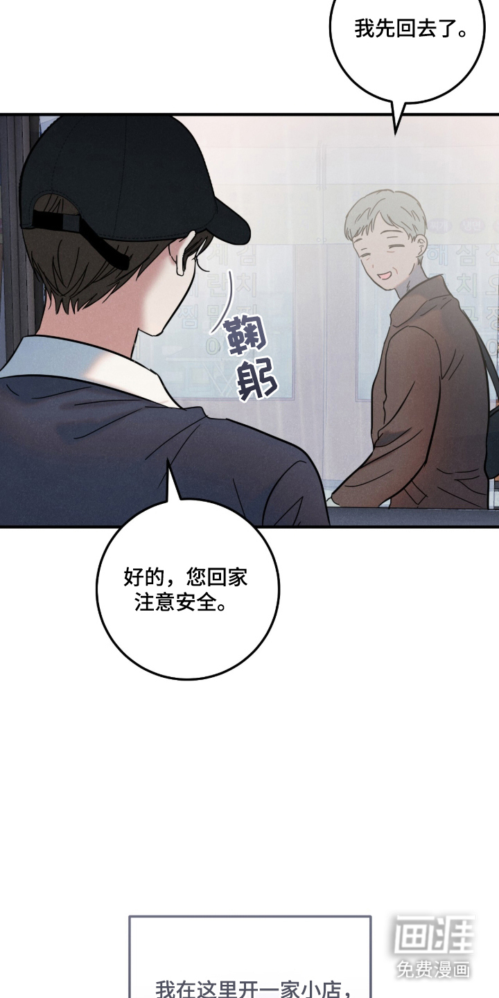 暗恋的最终味漫画-图2