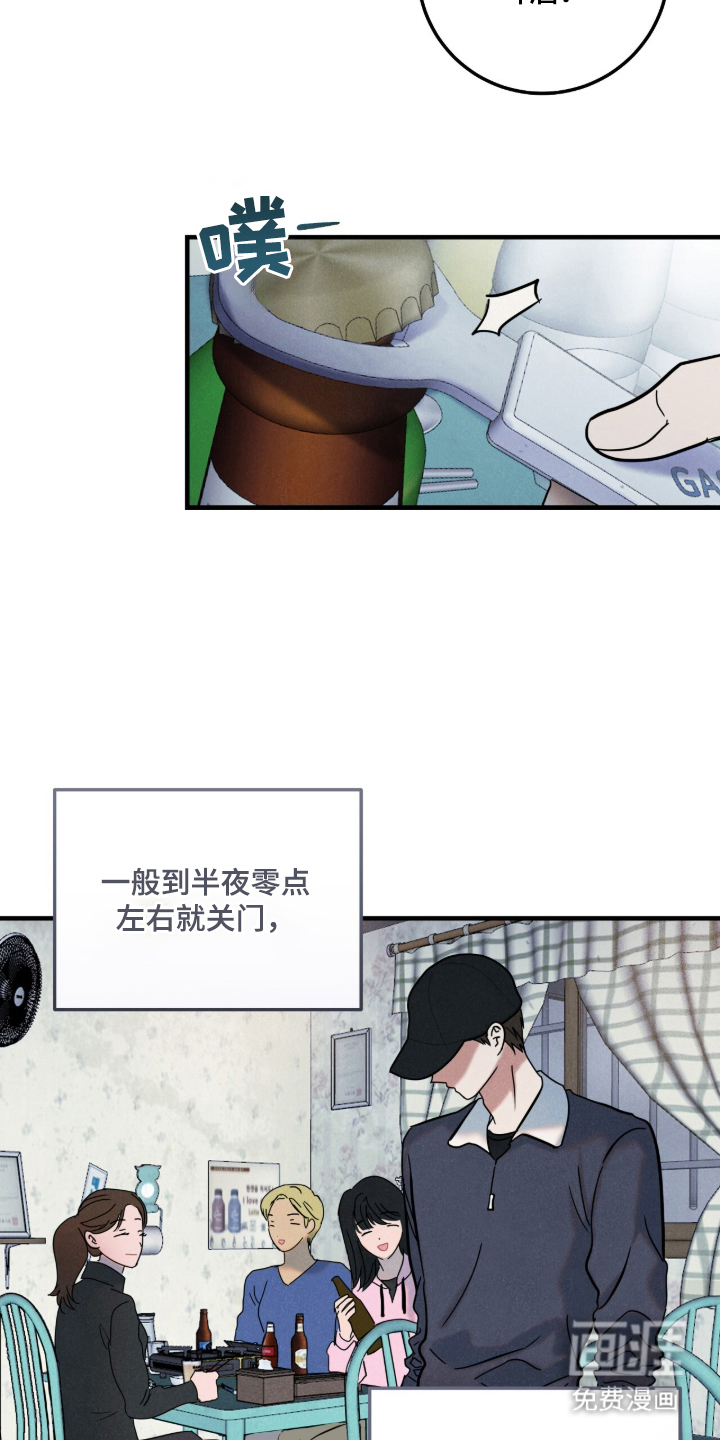 暗恋的最终味漫画-图4