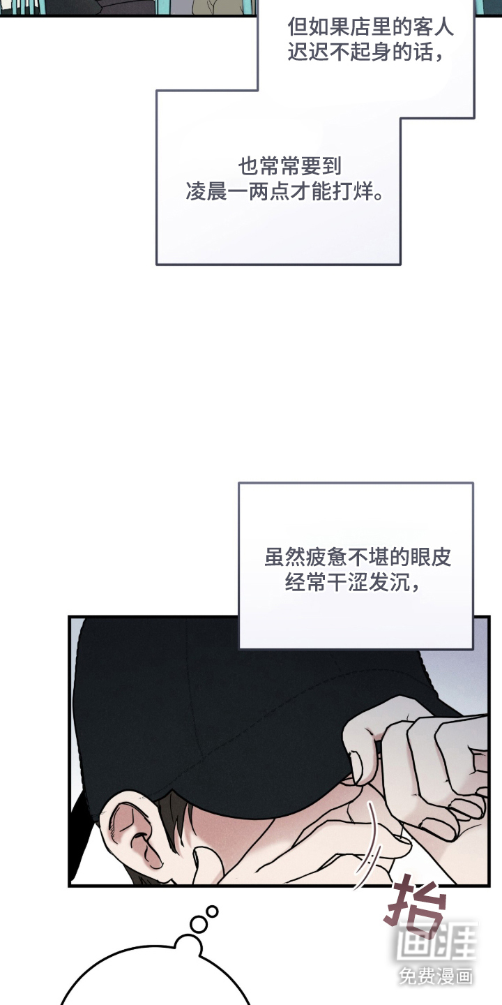 暗恋的最终味漫画-图5