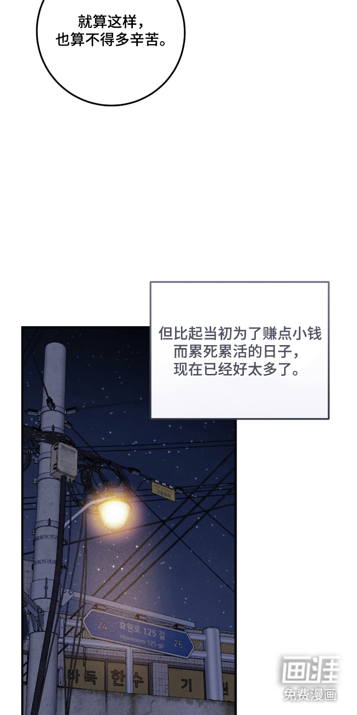 暗恋的最终味漫画-图6