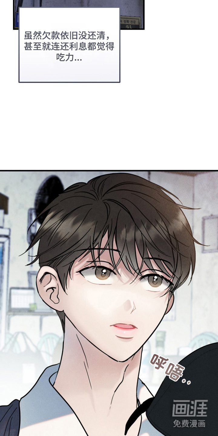 暗恋的最终味漫画-图7