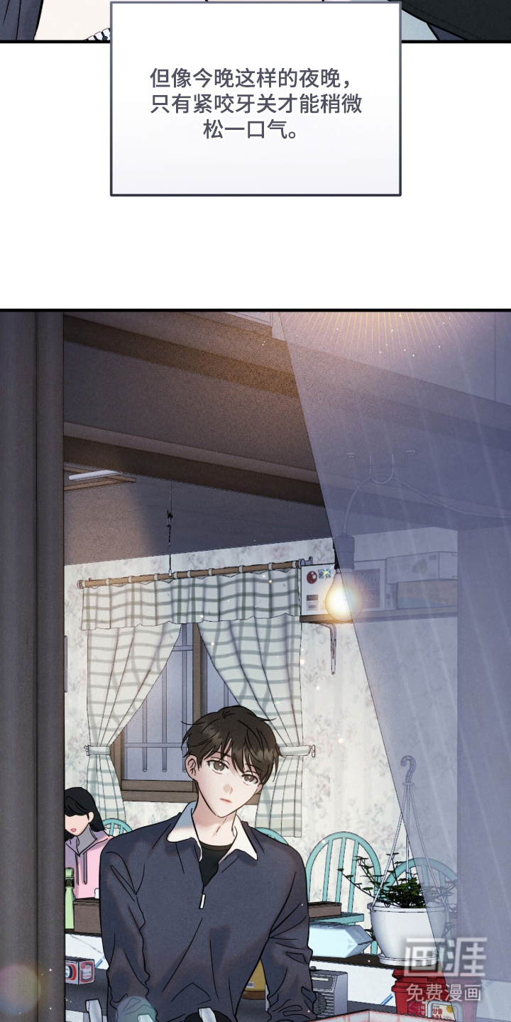 暗恋的最终味漫画-图8