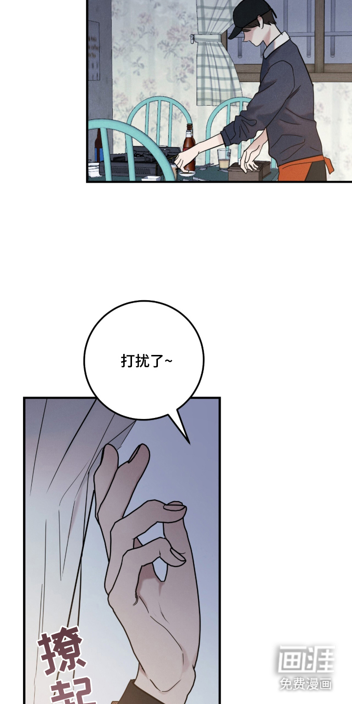 暗恋的最终味漫画-图11