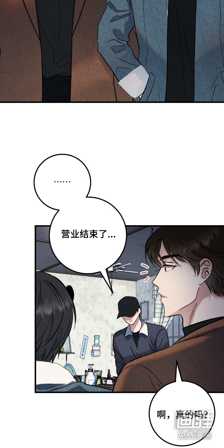 暗恋的最终味漫画-图14