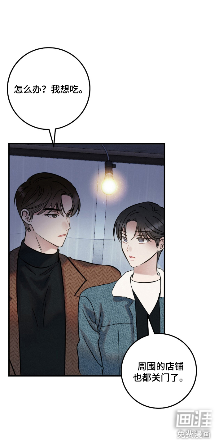 暗恋的最终味漫画-图15