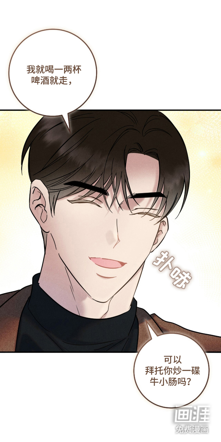 暗恋的最终味漫画-图16