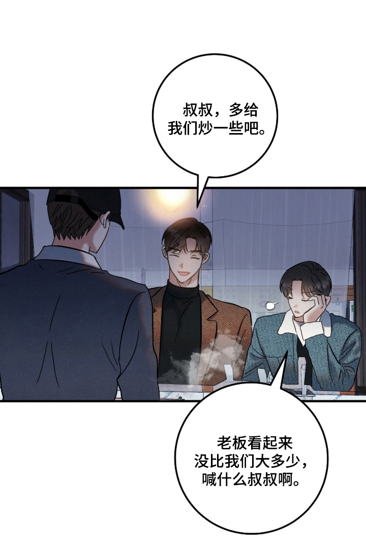 暗恋的最终味漫画-图20