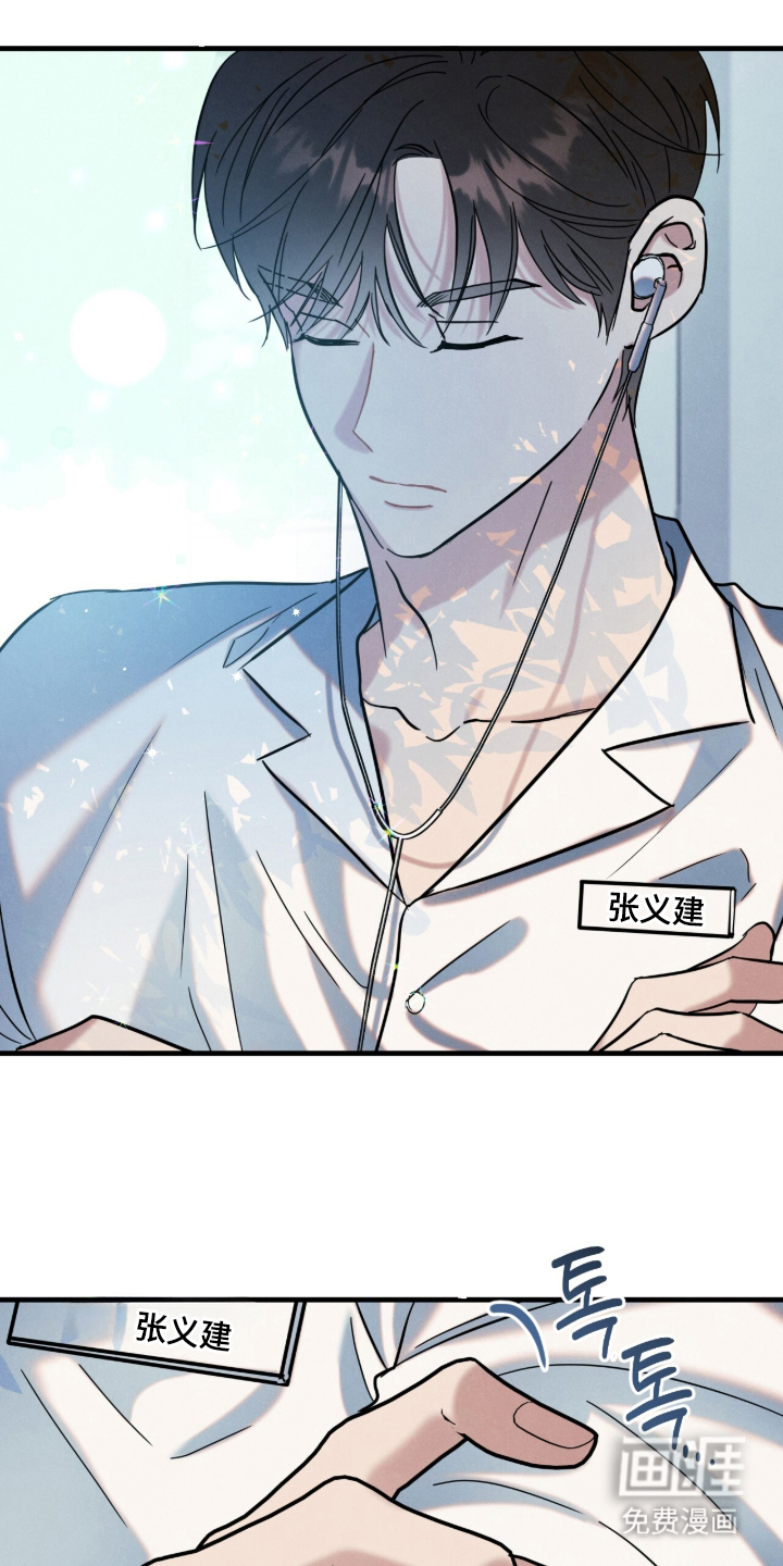 暗恋的最终味漫画-图0