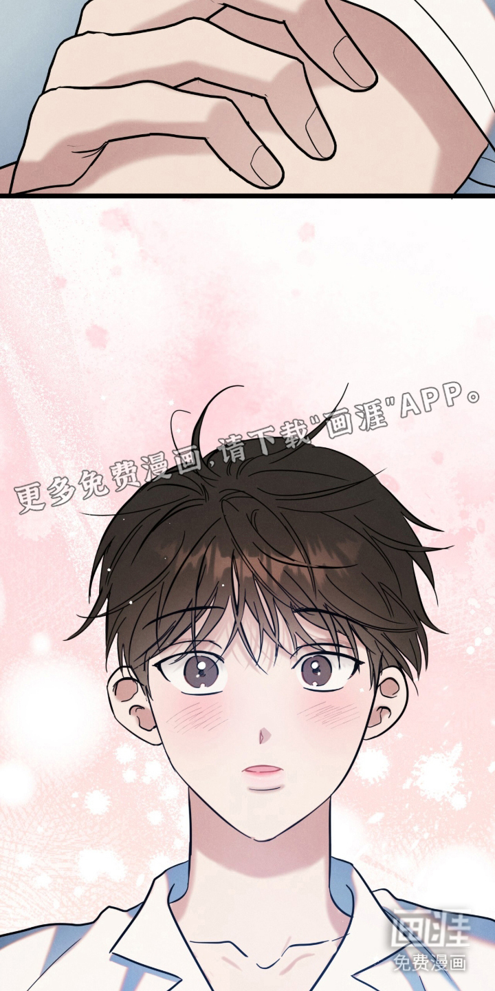 暗恋的最终味漫画-图1