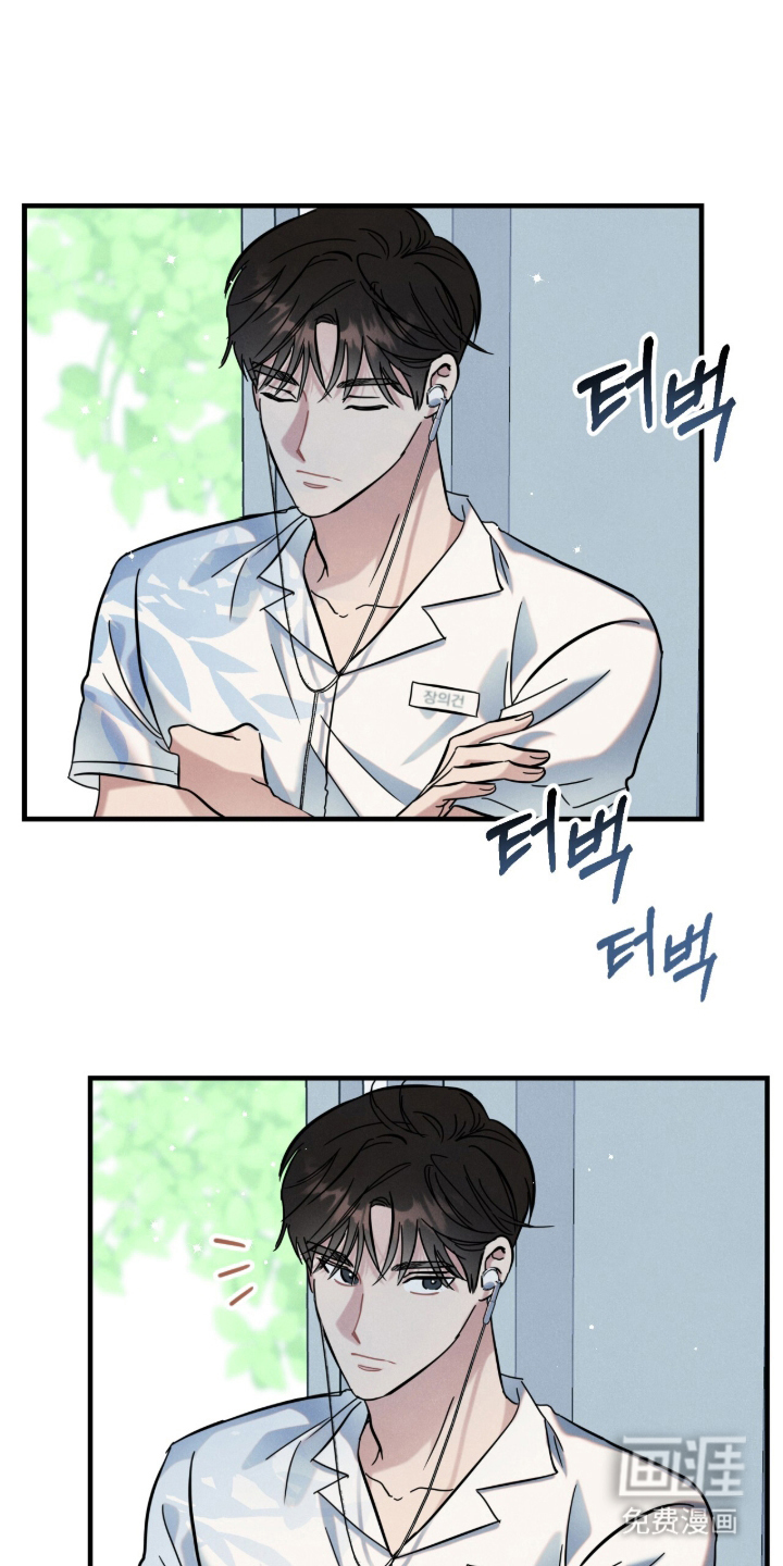 暗恋的最终味漫画-图3