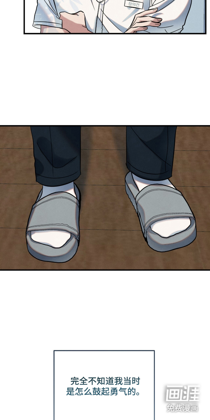 暗恋的最终味漫画-图4