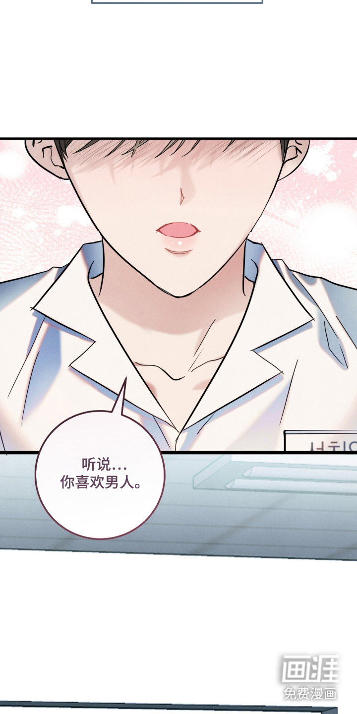 暗恋的最终味漫画-图5
