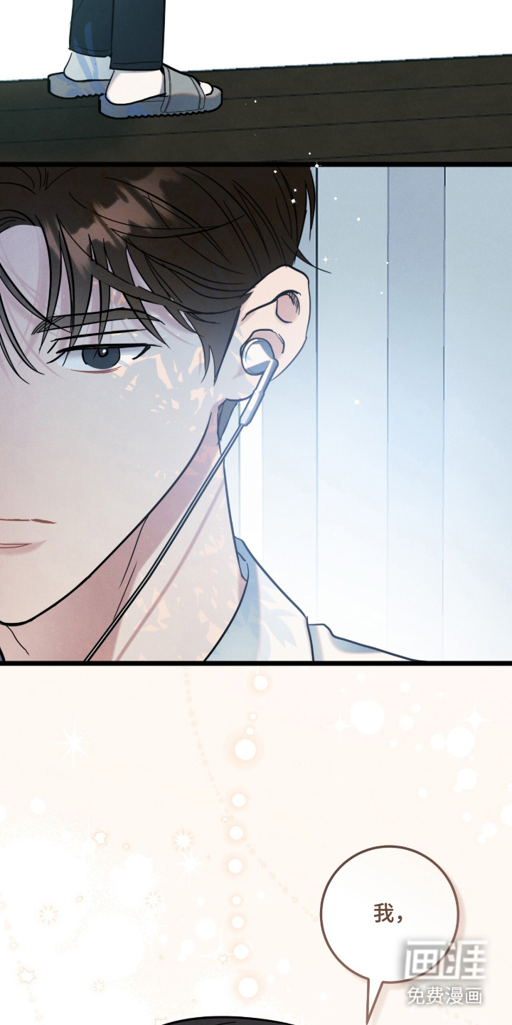 暗恋的最终味漫画-图7
