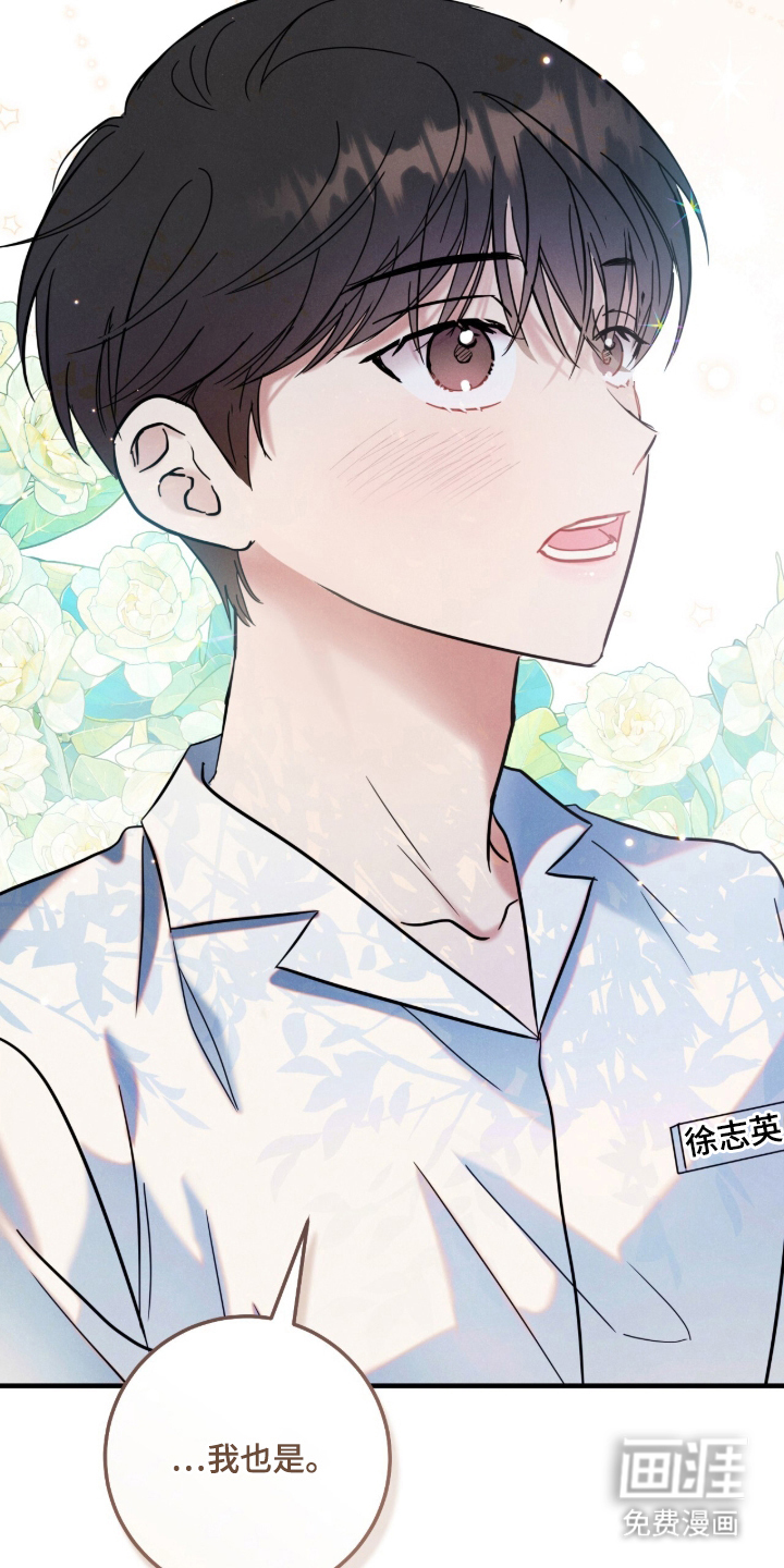 暗恋的最终味漫画-图8