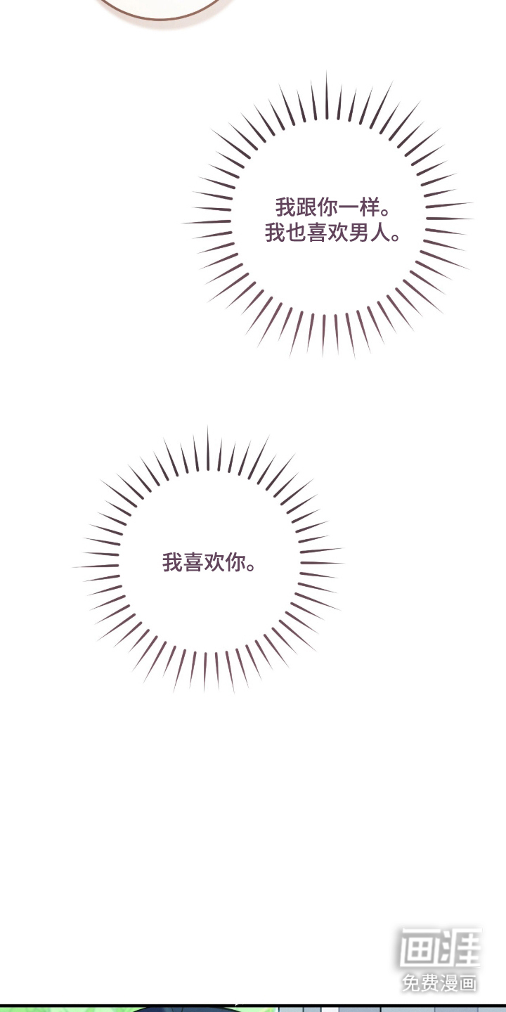 暗恋的最终味漫画-图9
