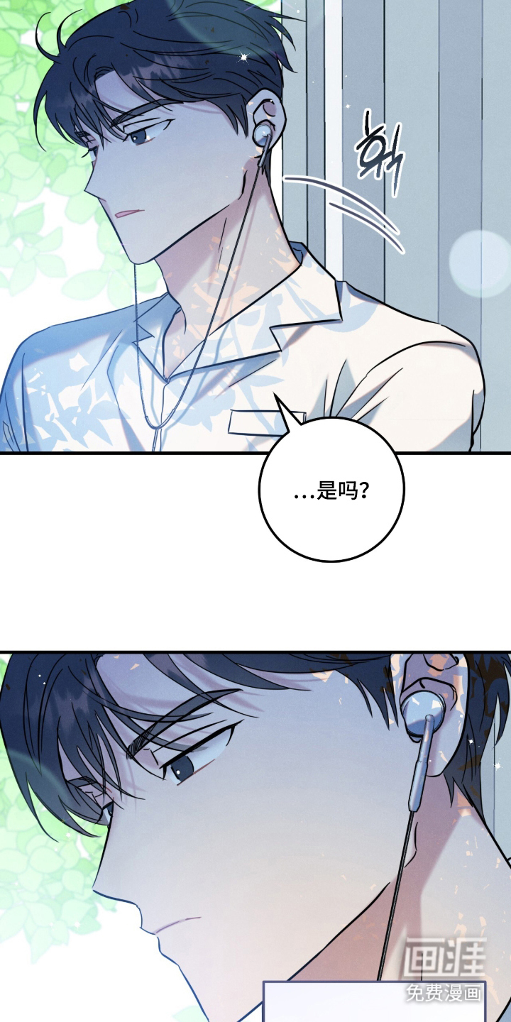 暗恋的最终味漫画-图10