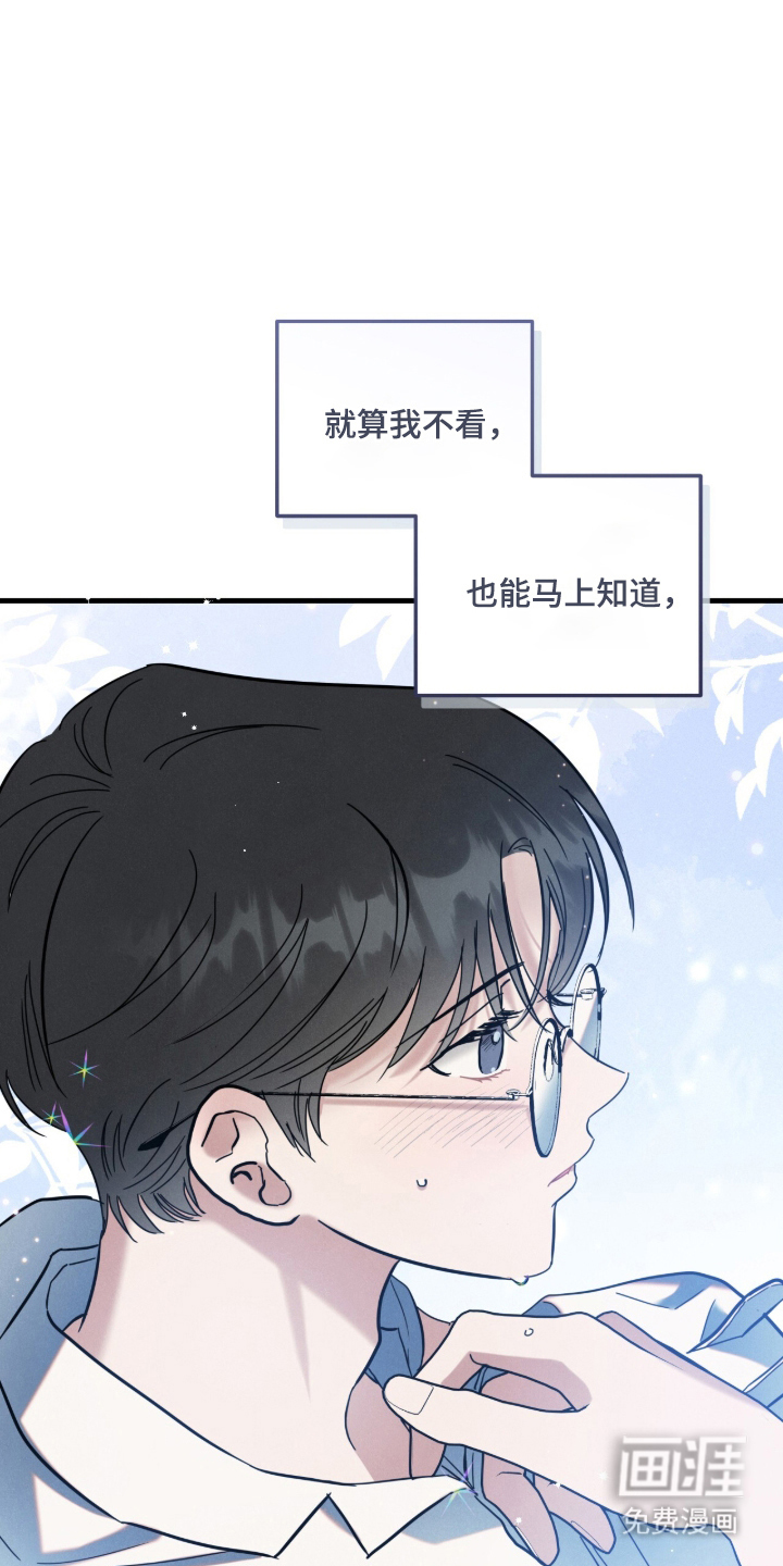 暗恋的最终味漫画-图13