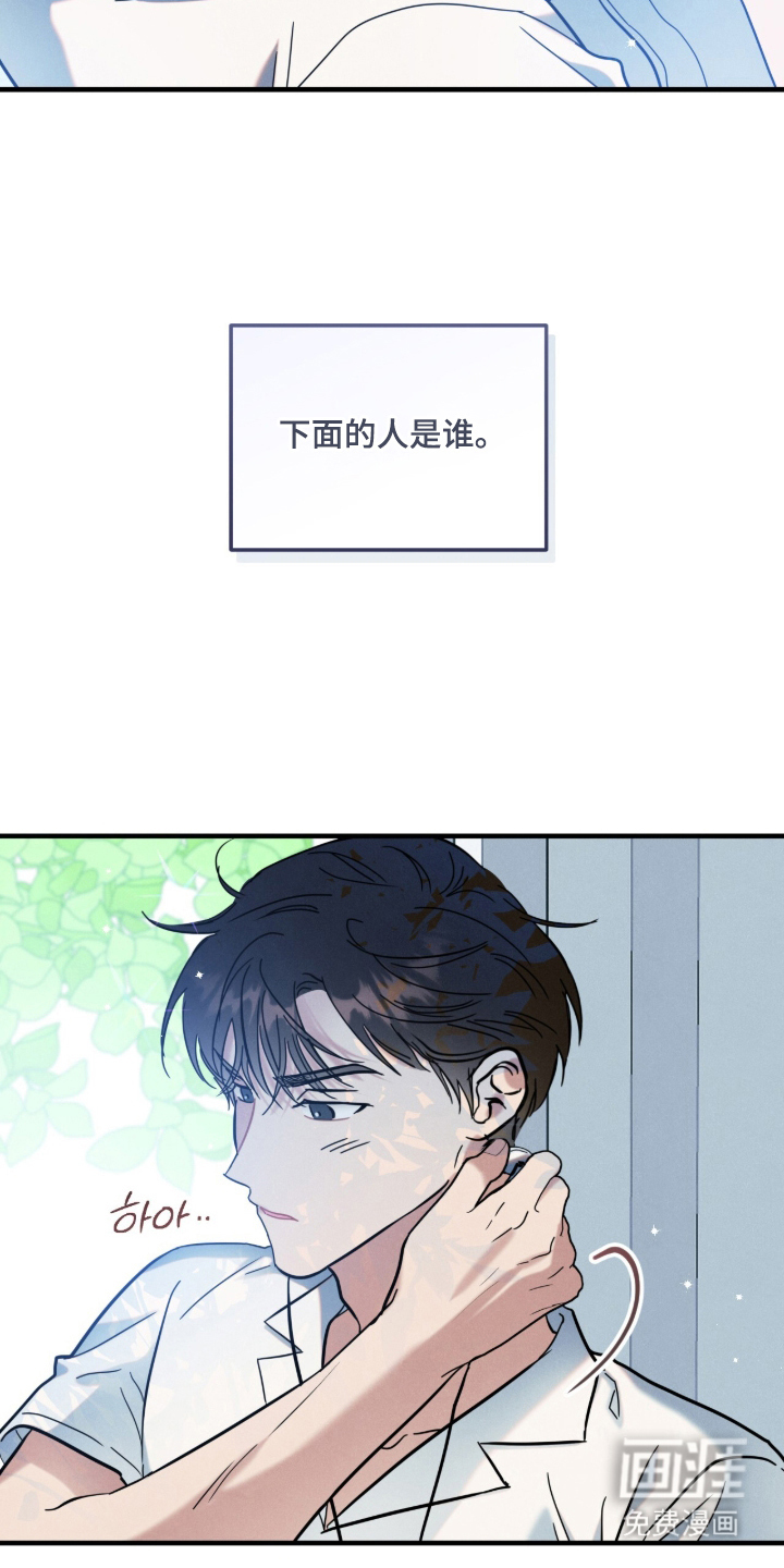 暗恋的最终味漫画-图14