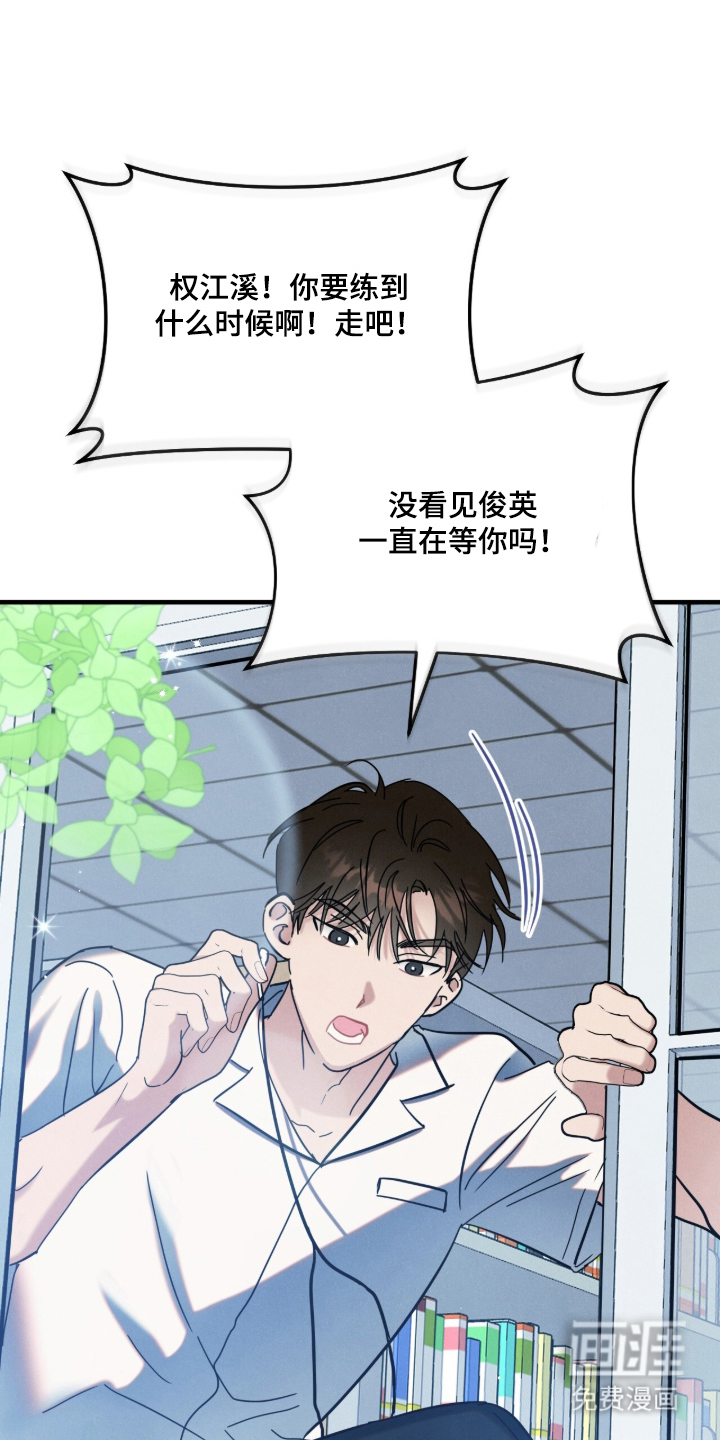 暗恋的最终味漫画-图15