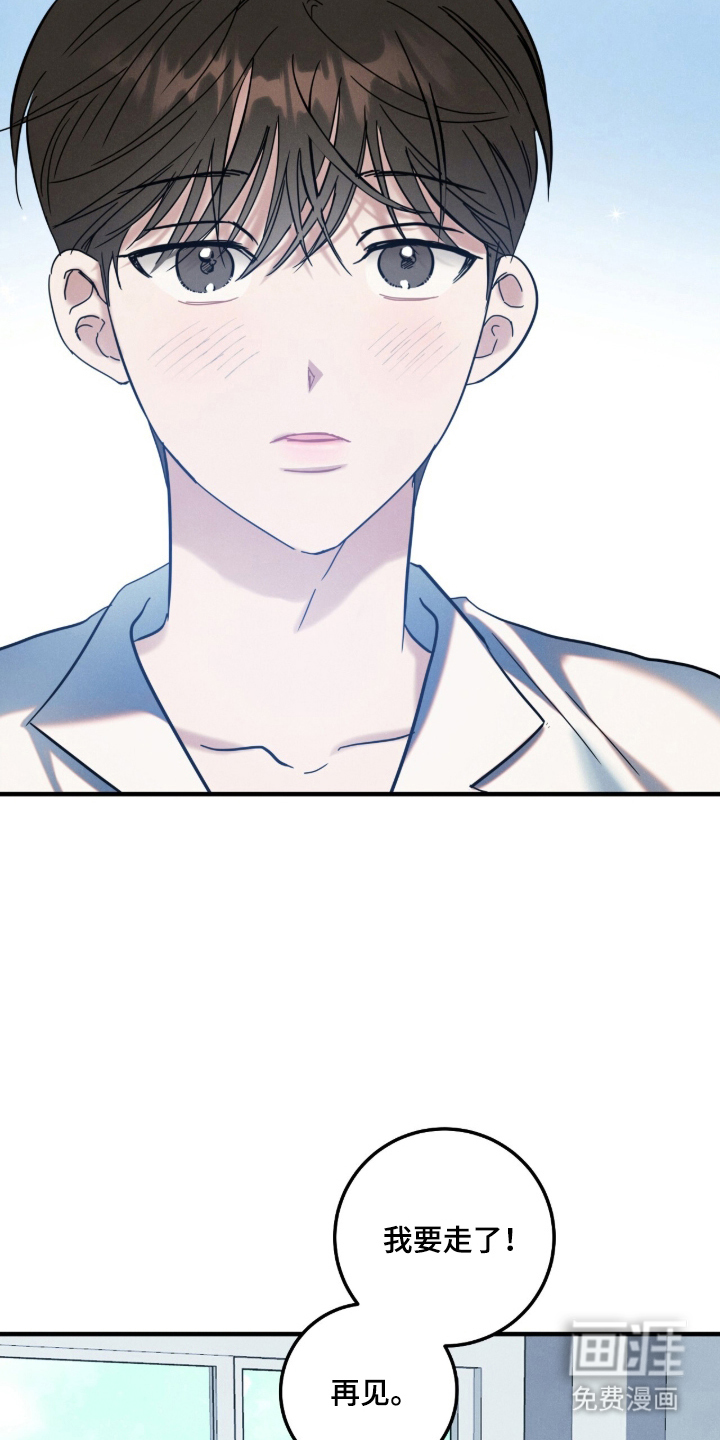 暗恋的最终味漫画-图19