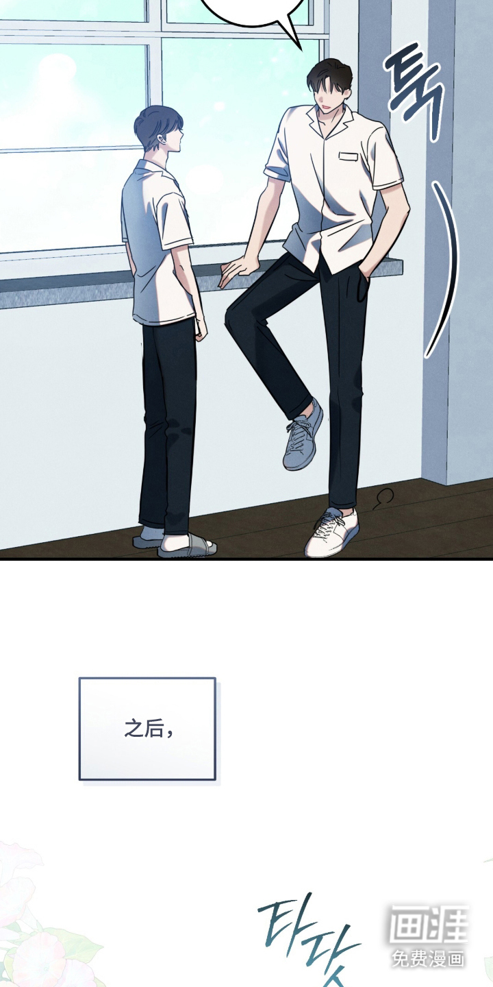 暗恋的最终味漫画-图20