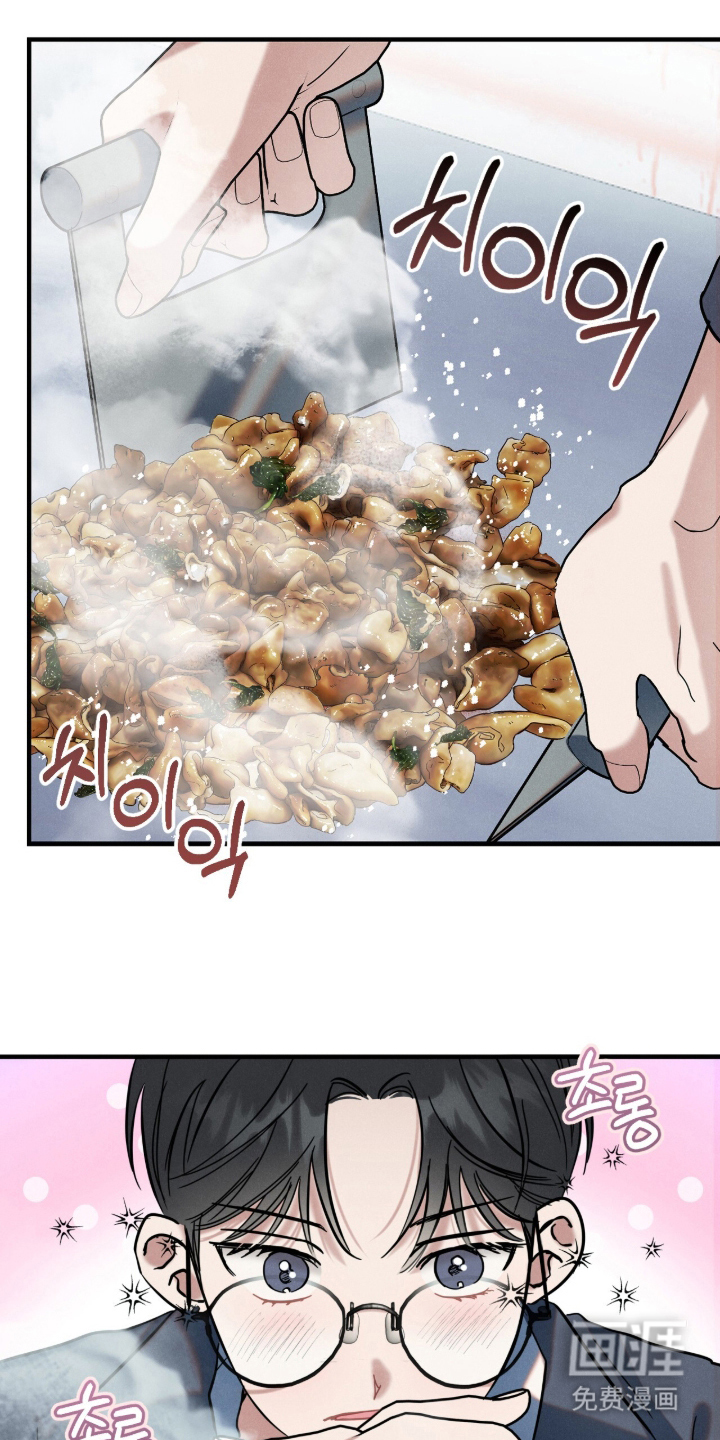 暗恋的最终味漫画-图0