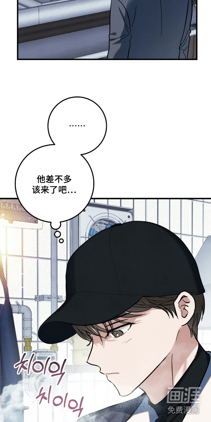 暗恋的最终味漫画-图2