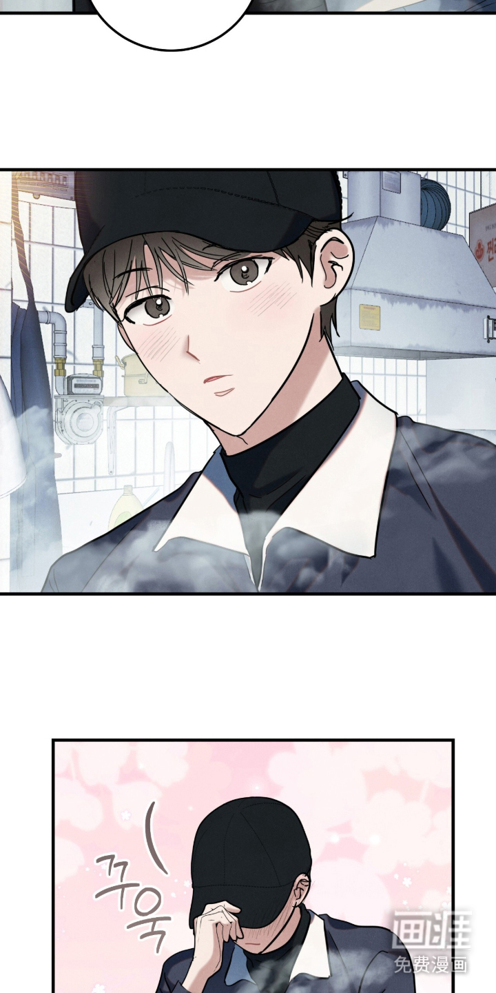暗恋的最终味漫画-图4