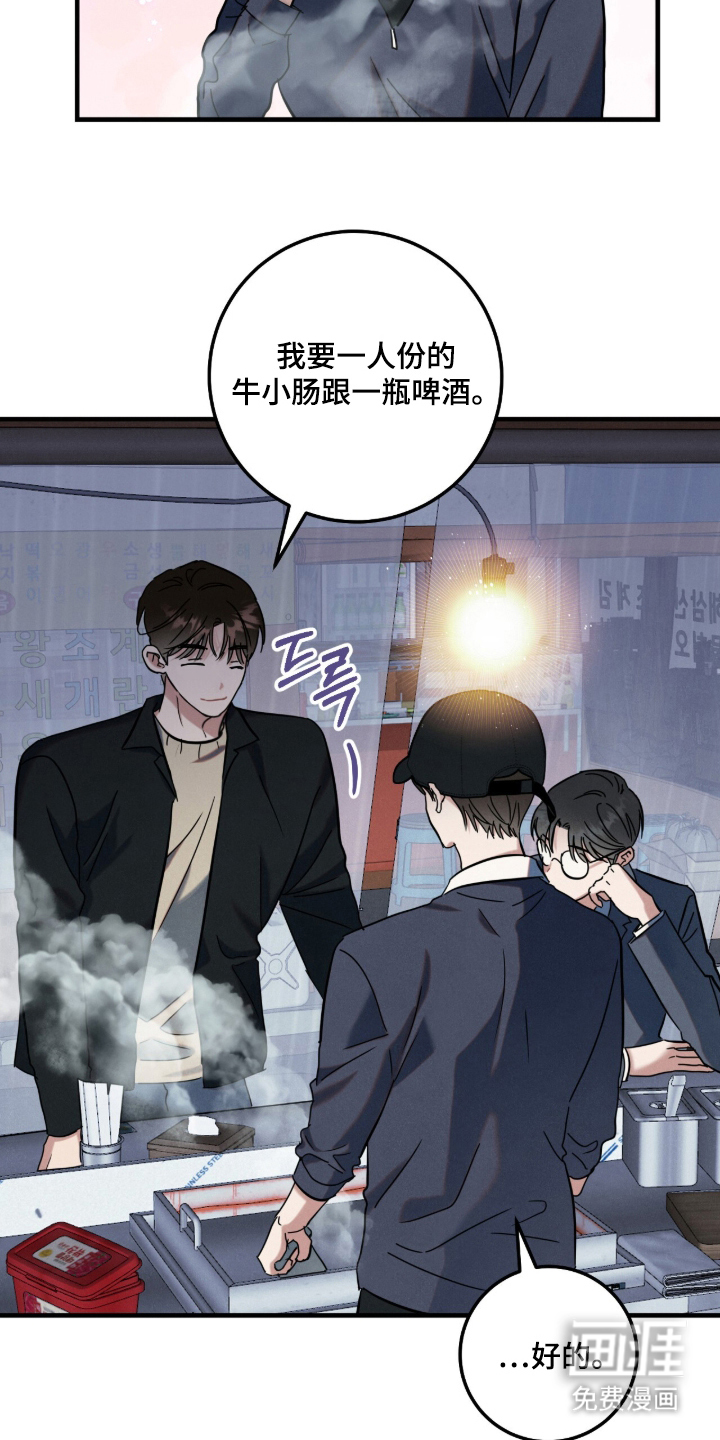 暗恋的最终味漫画-图5