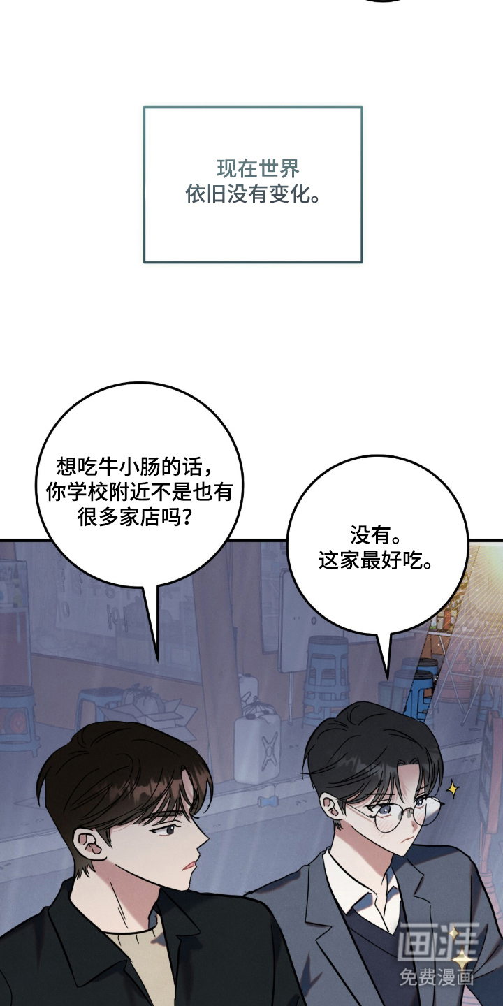 暗恋的最终味漫画-图6