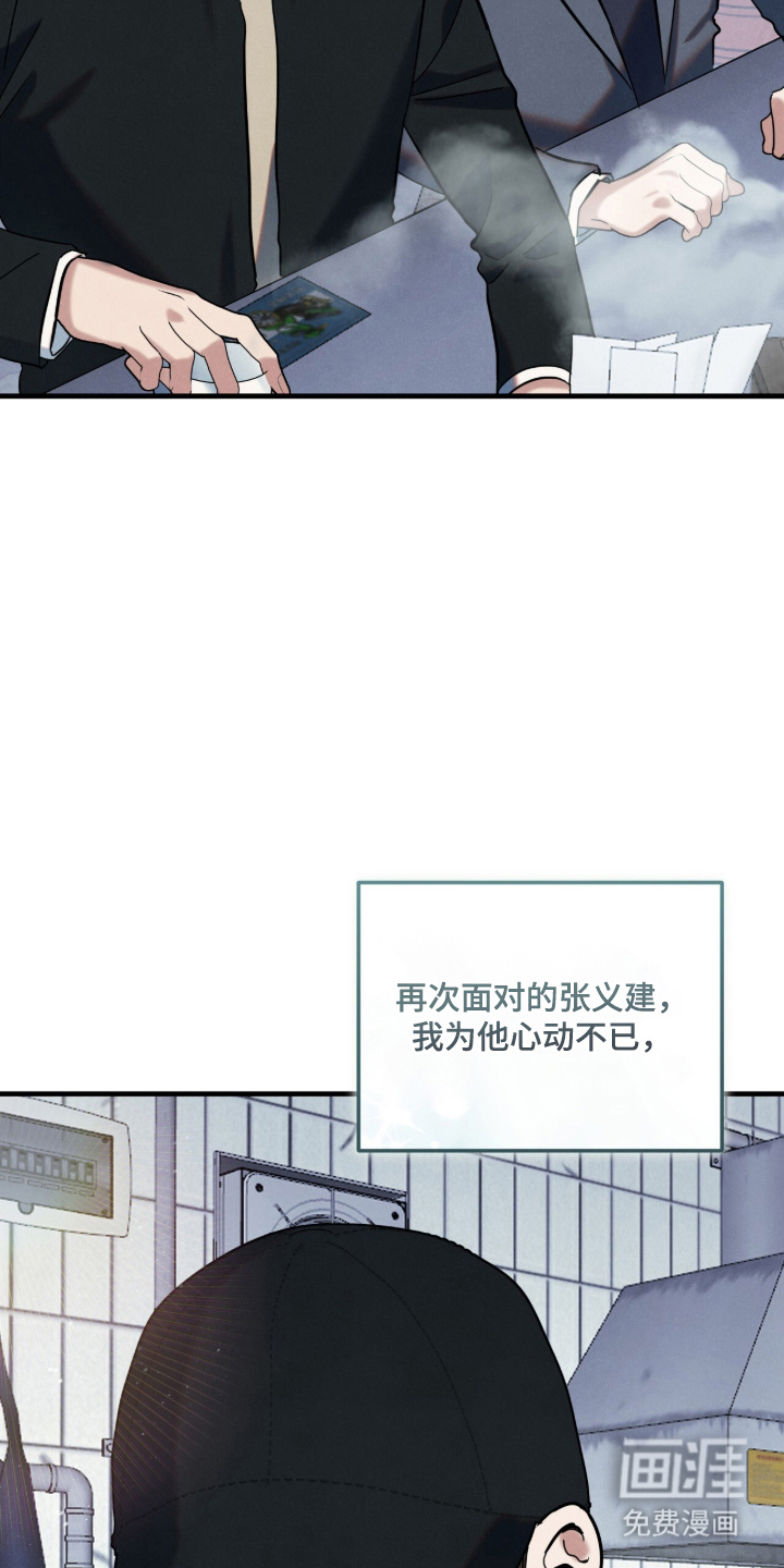 暗恋的最终味漫画-图7