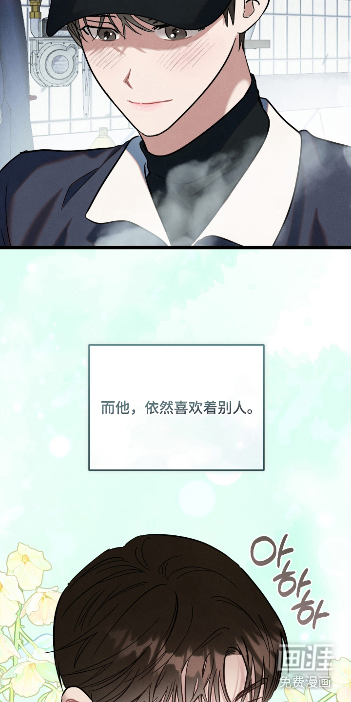 暗恋的最终味漫画-图8