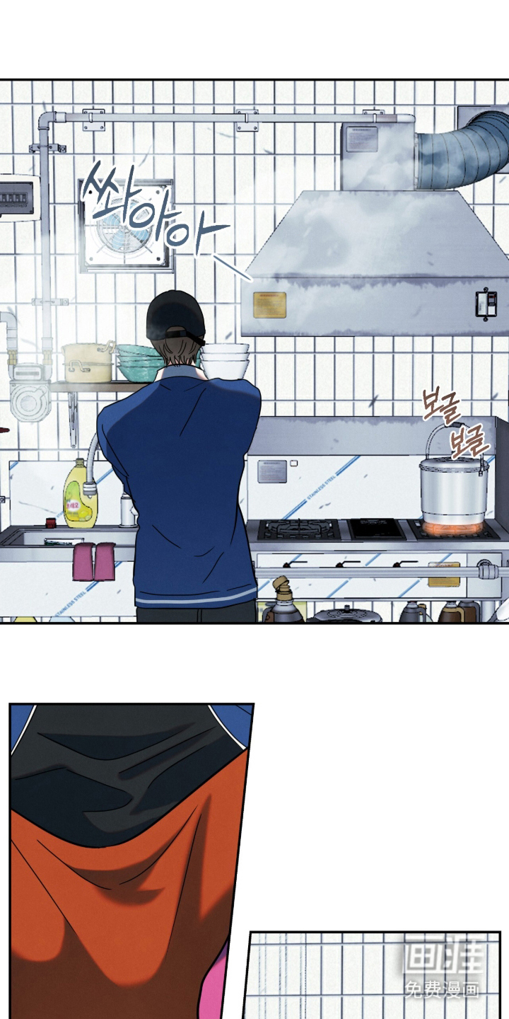 暗恋的最终味漫画-图16