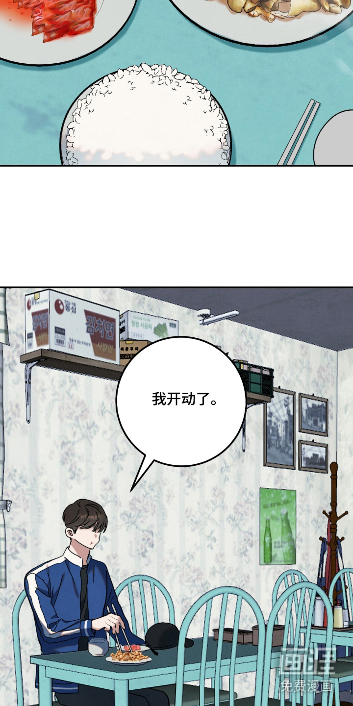 暗恋的最终味漫画-图18
