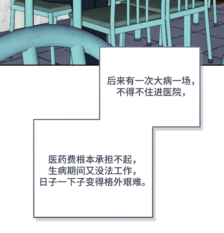 暗恋的最终味漫画-图19