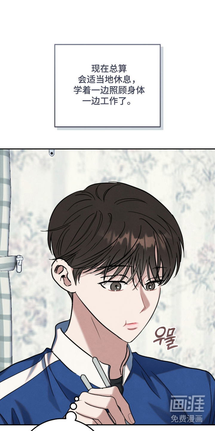 暗恋的最终味漫画-图0