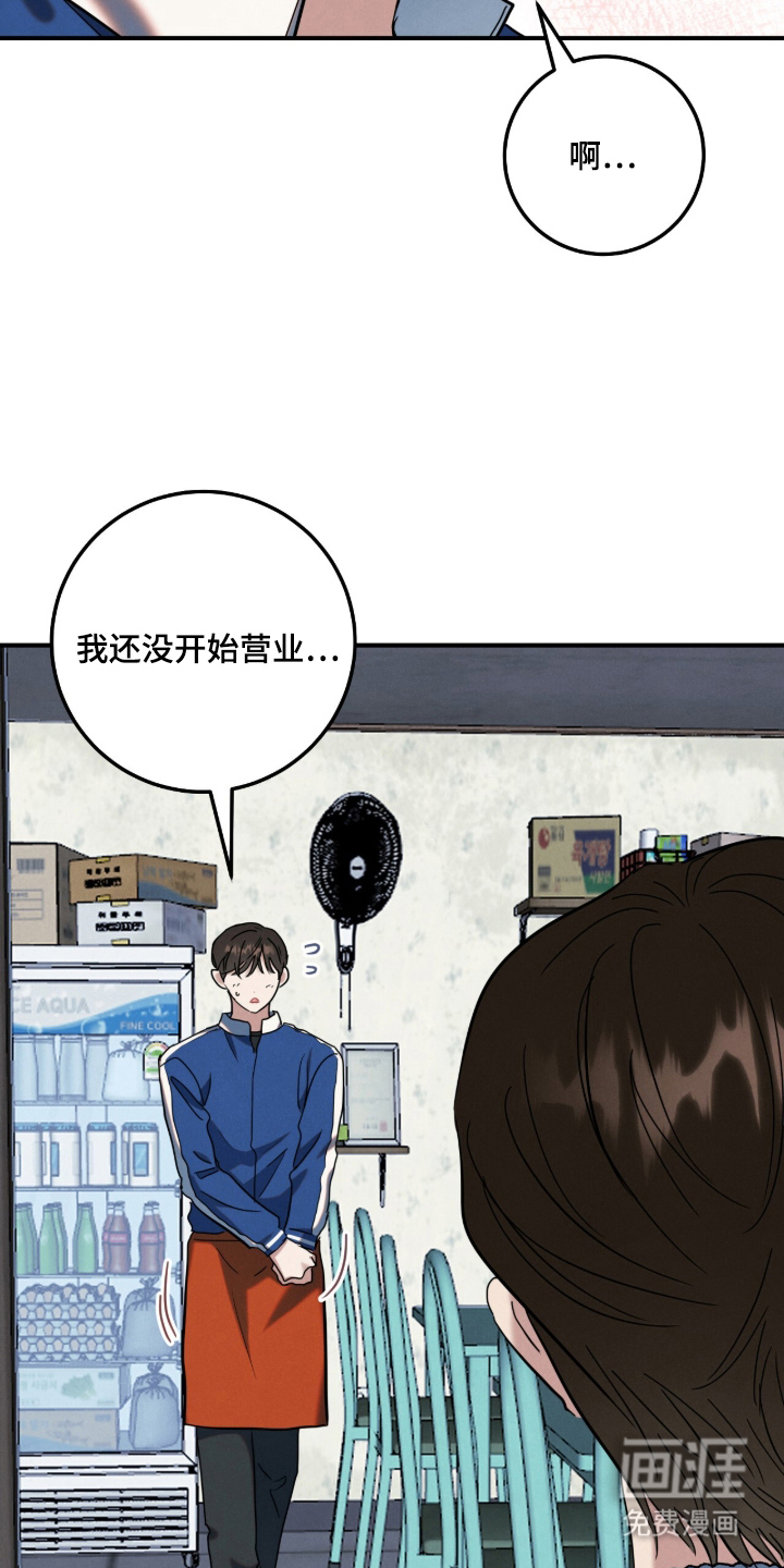 暗恋的最终味漫画-图4