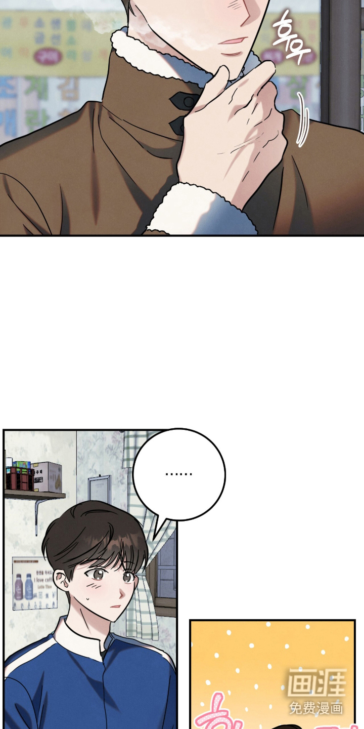暗恋的最终味漫画-图6