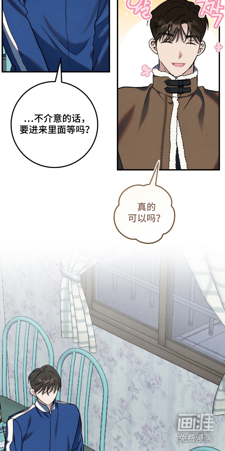 暗恋的最终味漫画-图7