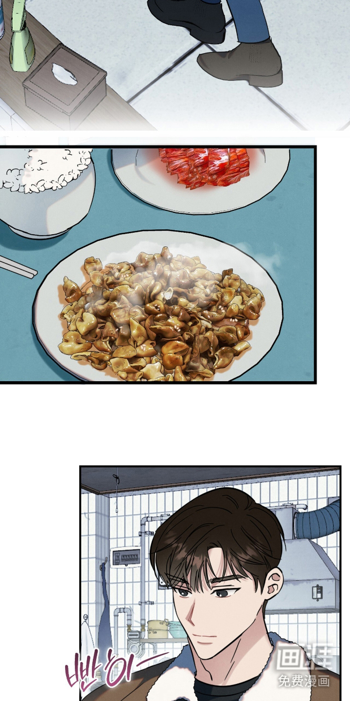 暗恋的最终味漫画-图9