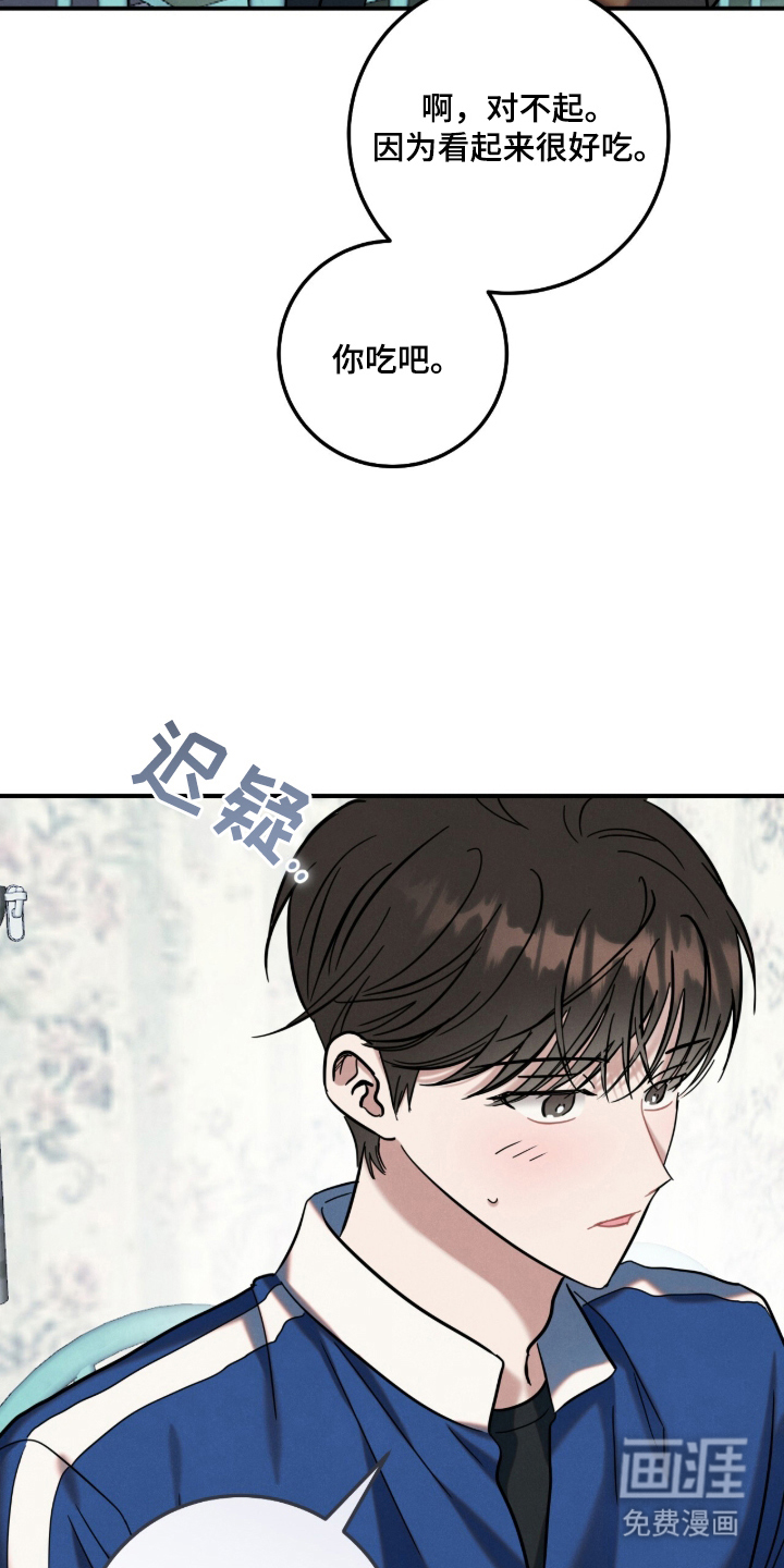 暗恋的最终味漫画-图11