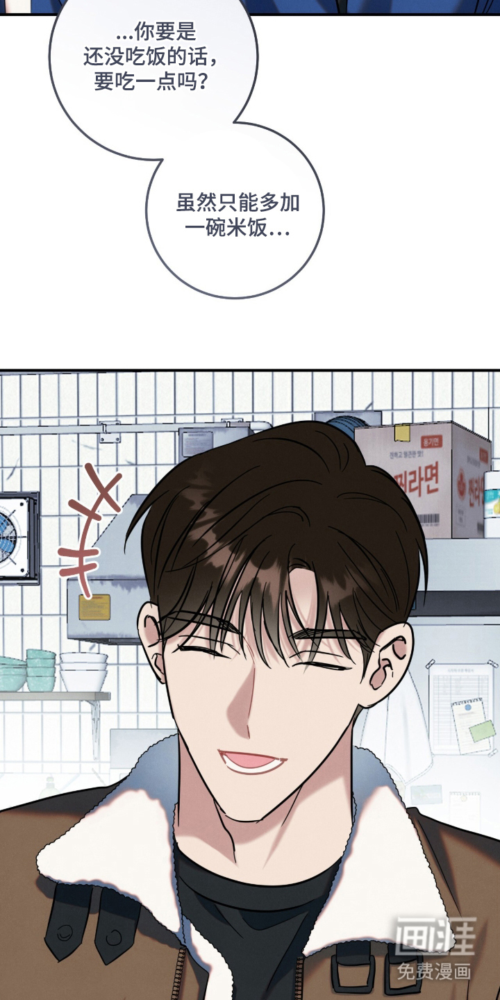 暗恋的最终味漫画-图12