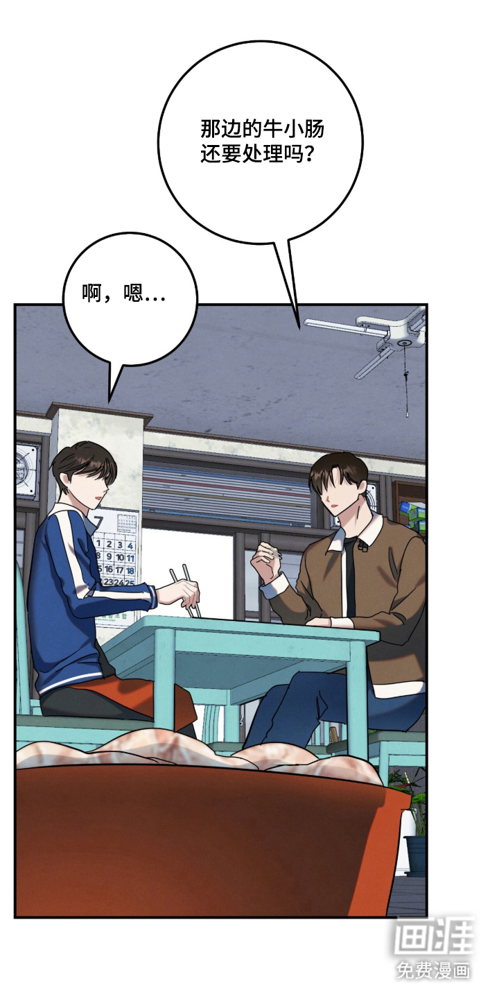 暗恋的最终味漫画-图16