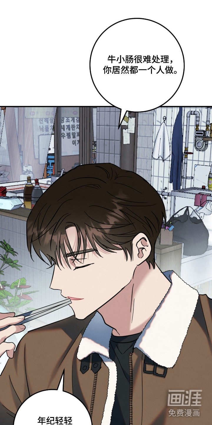 暗恋的最终味漫画-图17