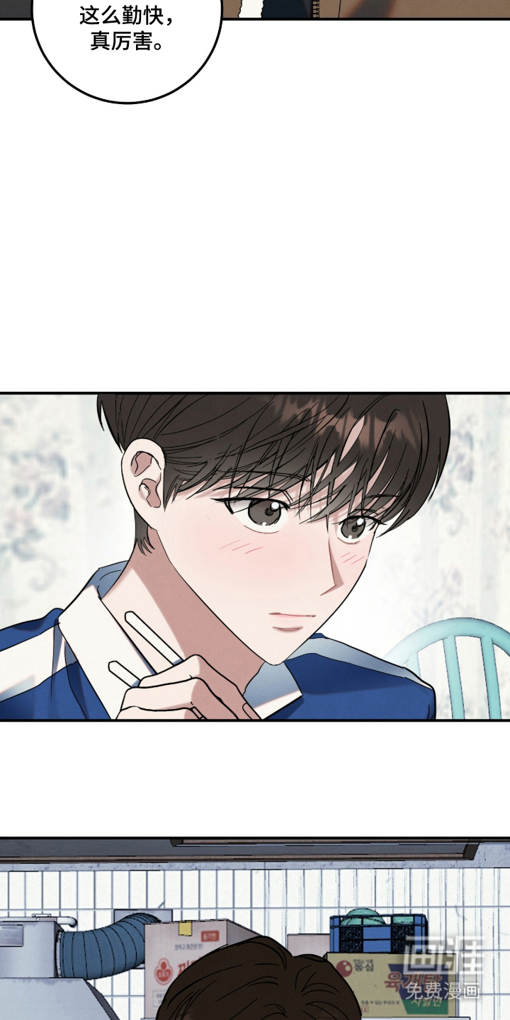 暗恋的最终味漫画-图18