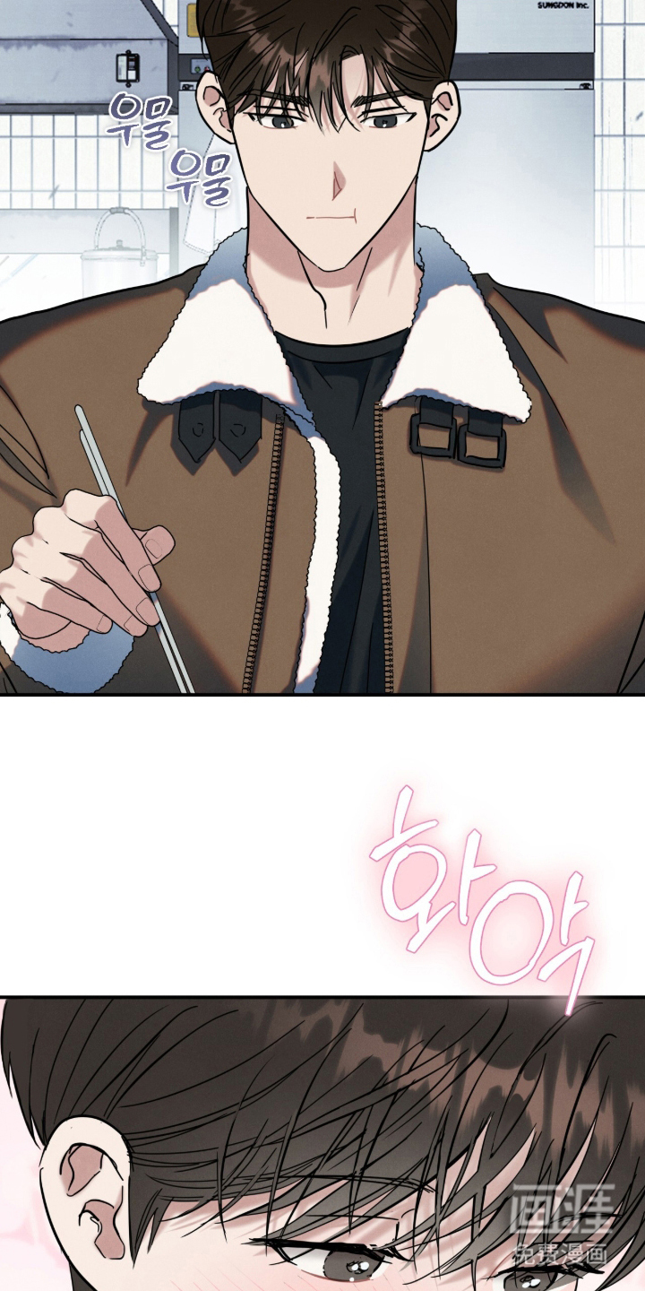暗恋的最终味漫画-图19