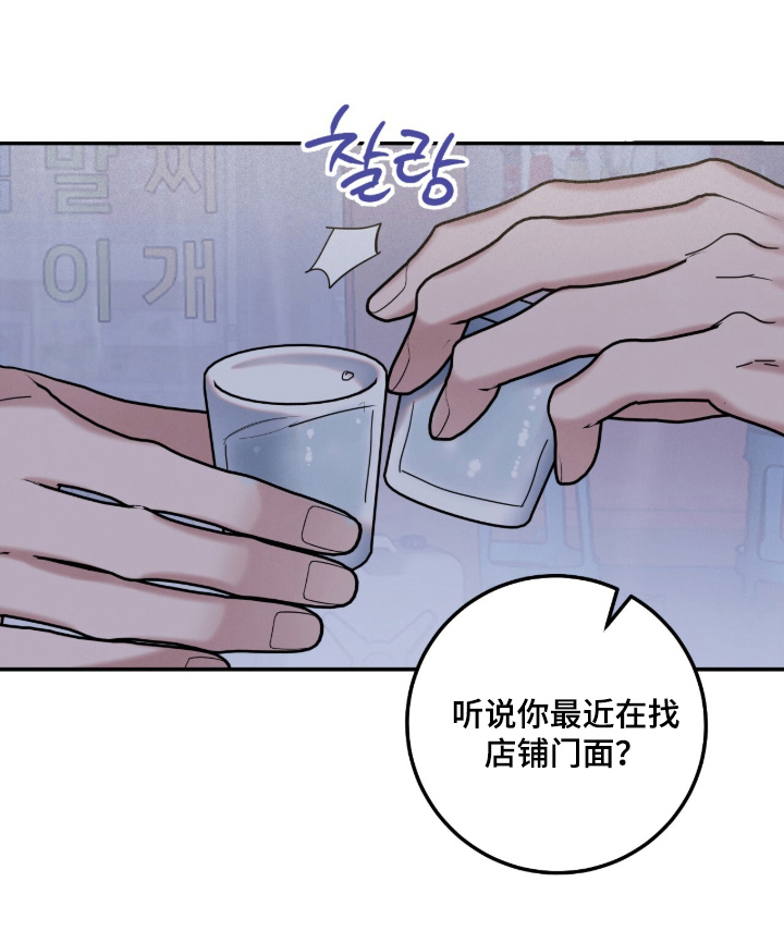 暗恋的最终味漫画-图23