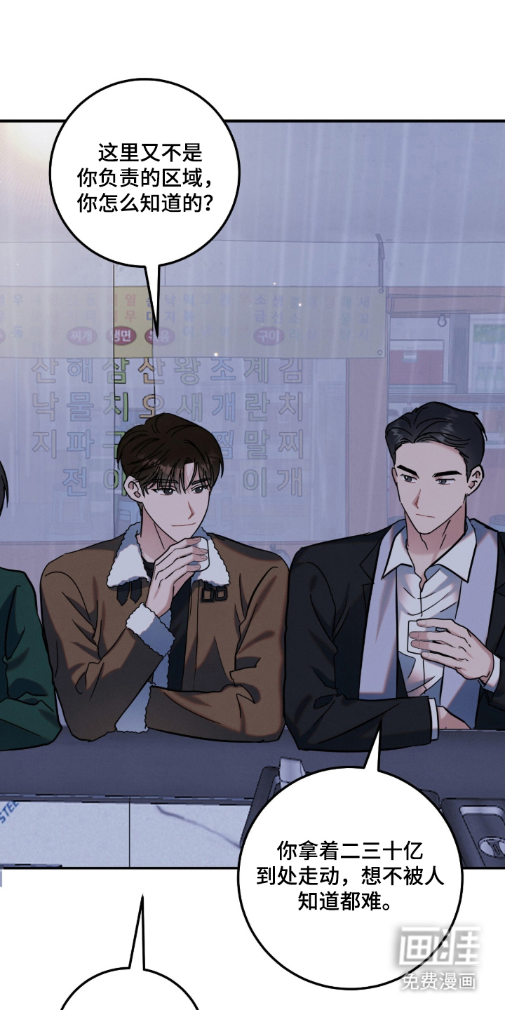 暗恋的最终味漫画-图0