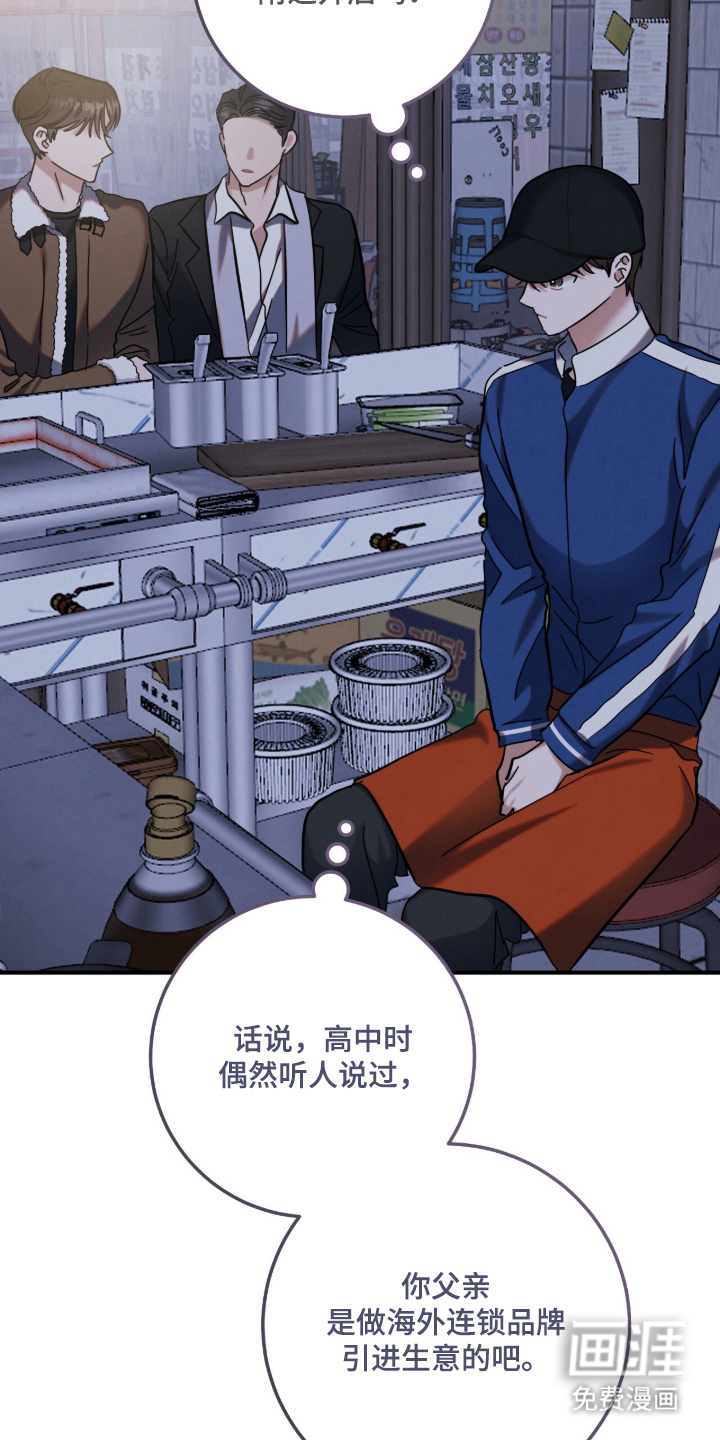 暗恋的最终味漫画-图3