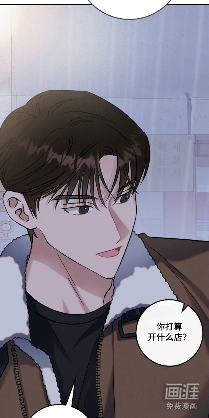 暗恋的最终味漫画-图4